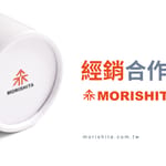Morishita 經銷資訊