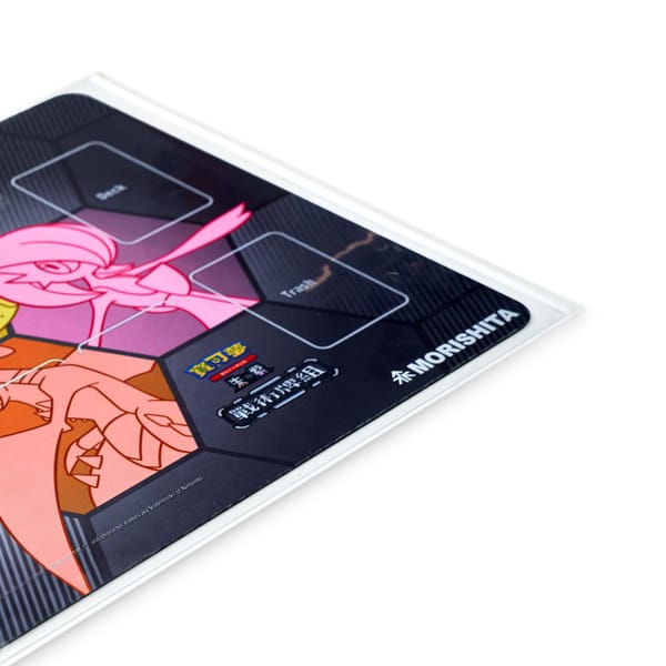 Morishita Premium Playmat Sleeves