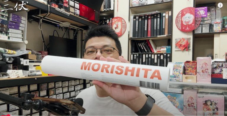 【開箱時測】三伏介紹!實測森下Morishita最新商品 6 螢幕擷取畫面 2025 05 08 111857
