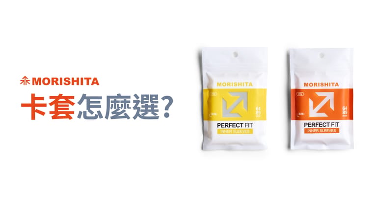 卡套怎麼選你知道嗎